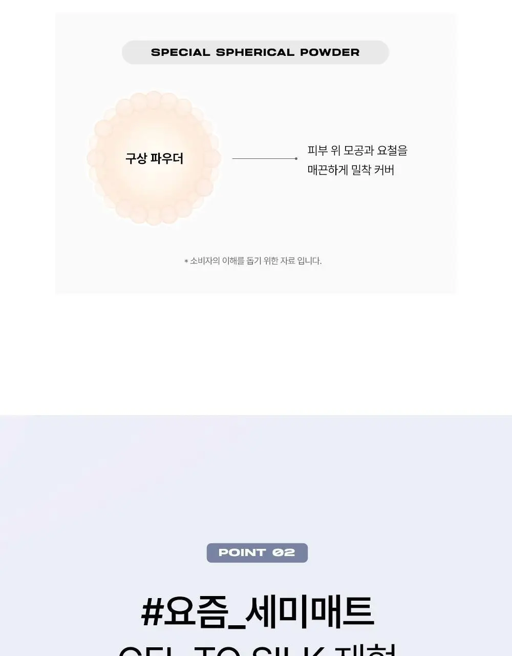[밀착블러베이스] 어바웃톤 스킨 레이어 핏 파운데이션 30ml 8종 상세페이지 14